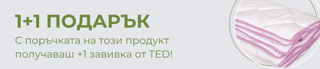 Купи завивка, и вземи втора безплатно