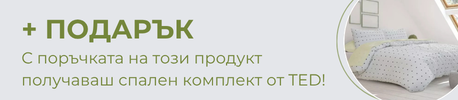 С този матрак получаваш подарък спален комплект
