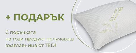 Подарък възглавница