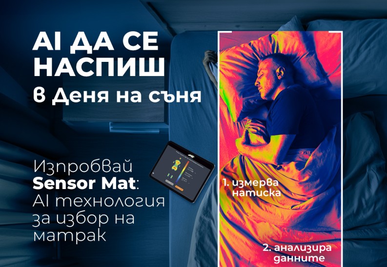 AI, GET A GOOD SLEEP ON THE DAY OF SLEEP.