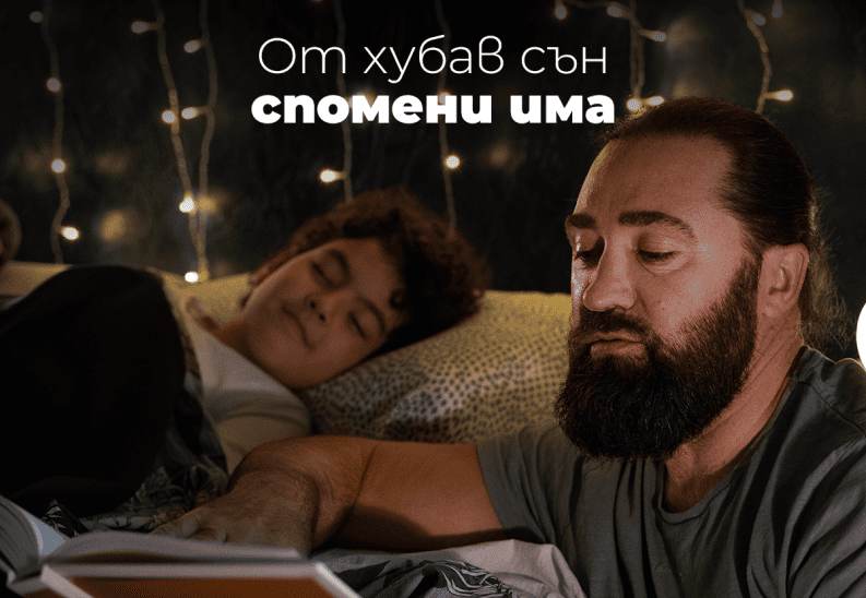 GIVEAWAY НАЦИОНАЛЕН ДЕН НА РАЗКАЗВАНЕ НА ПРИКАЗКИ