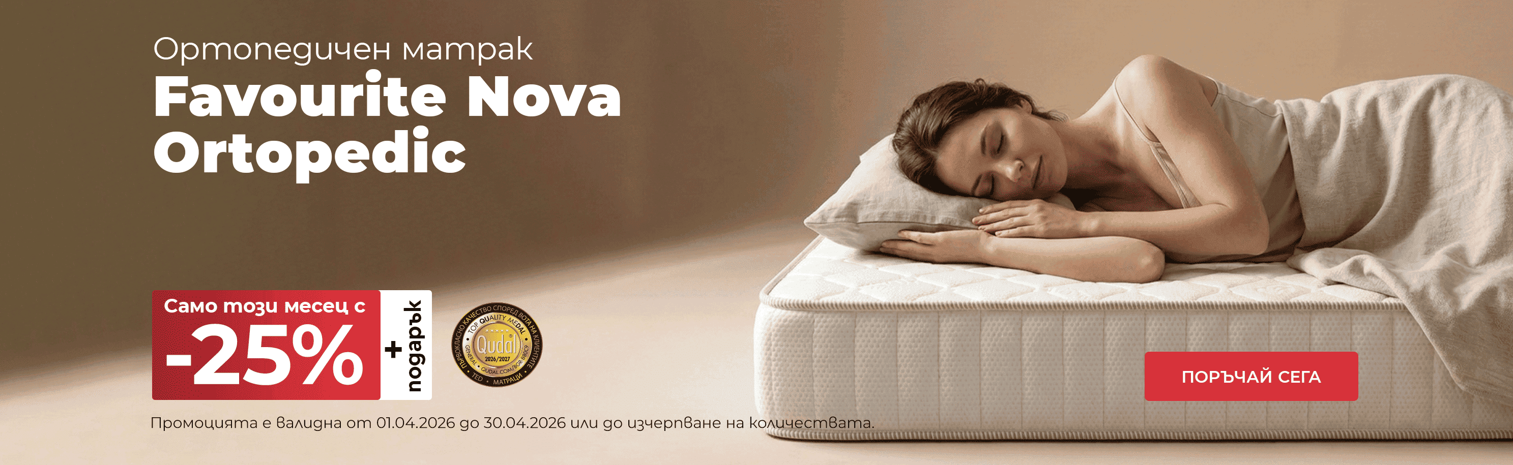 TED Favourtie Nova Orthopedic mattress -25% off in April