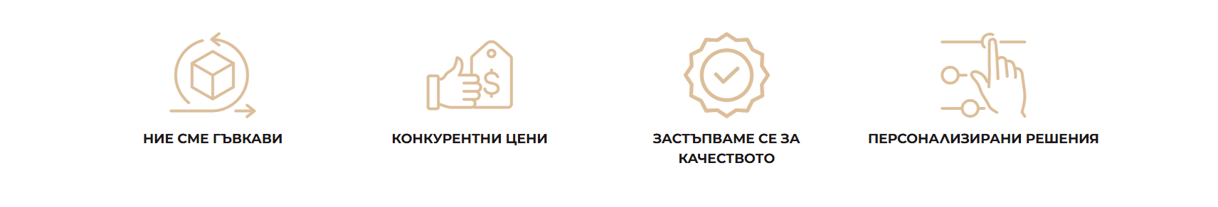 Предимства